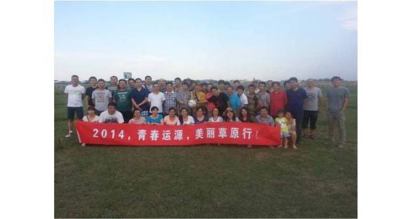 風(fēng)吹深草天無際，塞外歡騰運(yùn)源情—2014北京運(yùn)源數(shù)碼壩上草原行